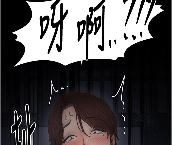 《最強家丁》漫画 第47話-我來消除妳的陰氣