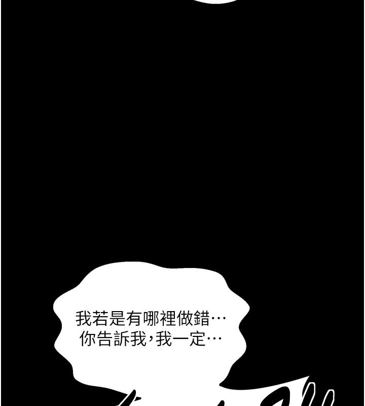 《最強家丁》漫画 第47話-我來消除妳的陰氣