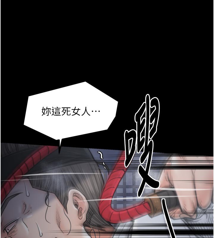 《最強家丁》漫画 第47話-我來消除妳的陰氣