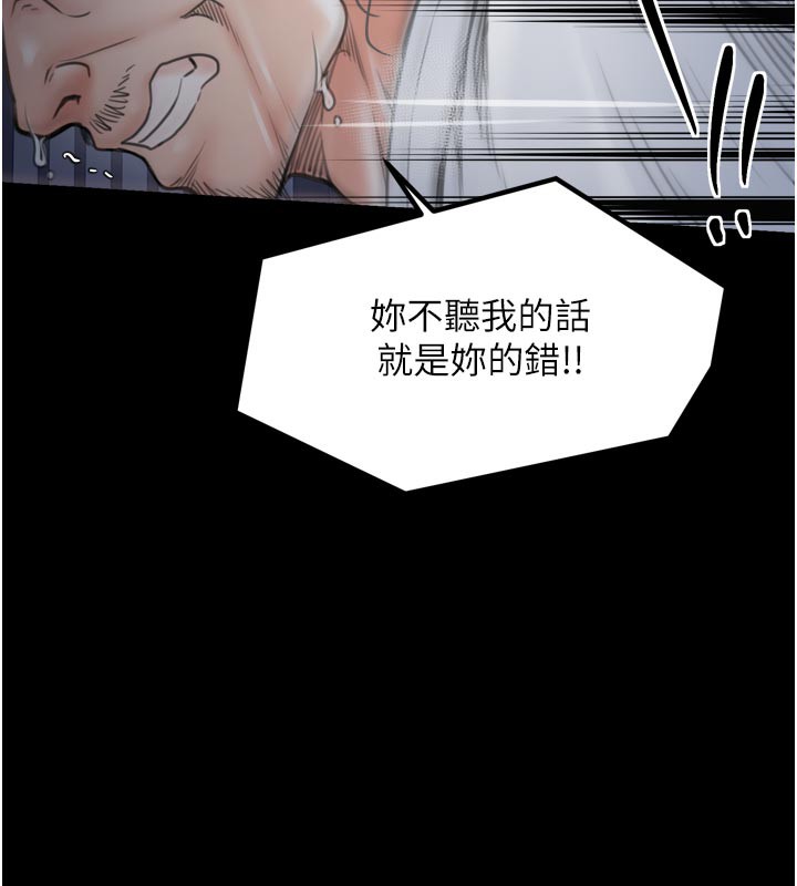 《最強家丁》漫画 第47話-我來消除妳的陰氣