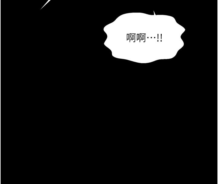 《最強家丁》漫画 第47話-我來消除妳的陰氣