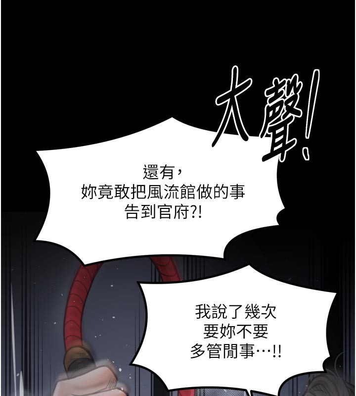 《最強家丁》漫画 第47話-我來消除妳的陰氣