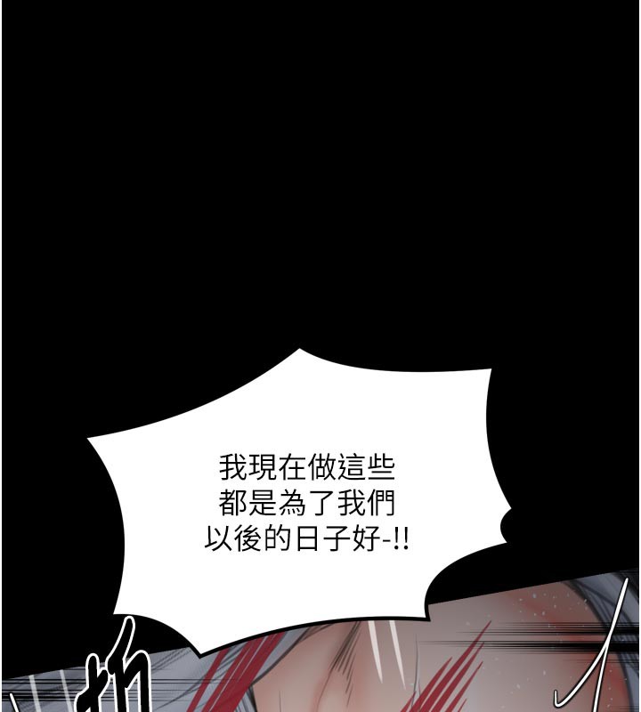 《最強家丁》漫画 第47話-我來消除妳的陰氣