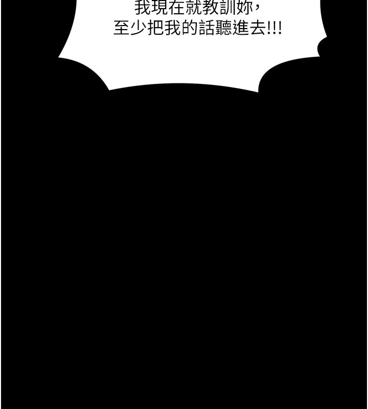 《最強家丁》漫画 第47話-我來消除妳的陰氣