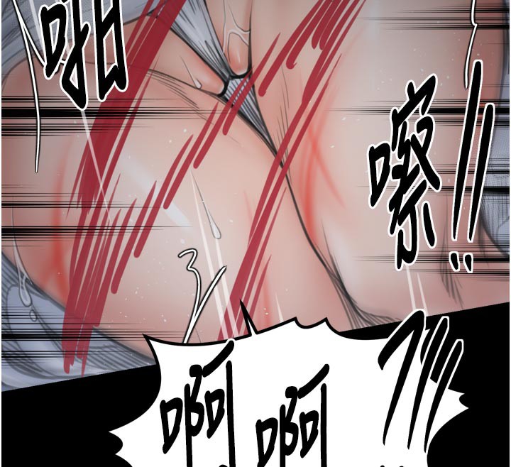 《最強家丁》漫画 第47話-我來消除妳的陰氣