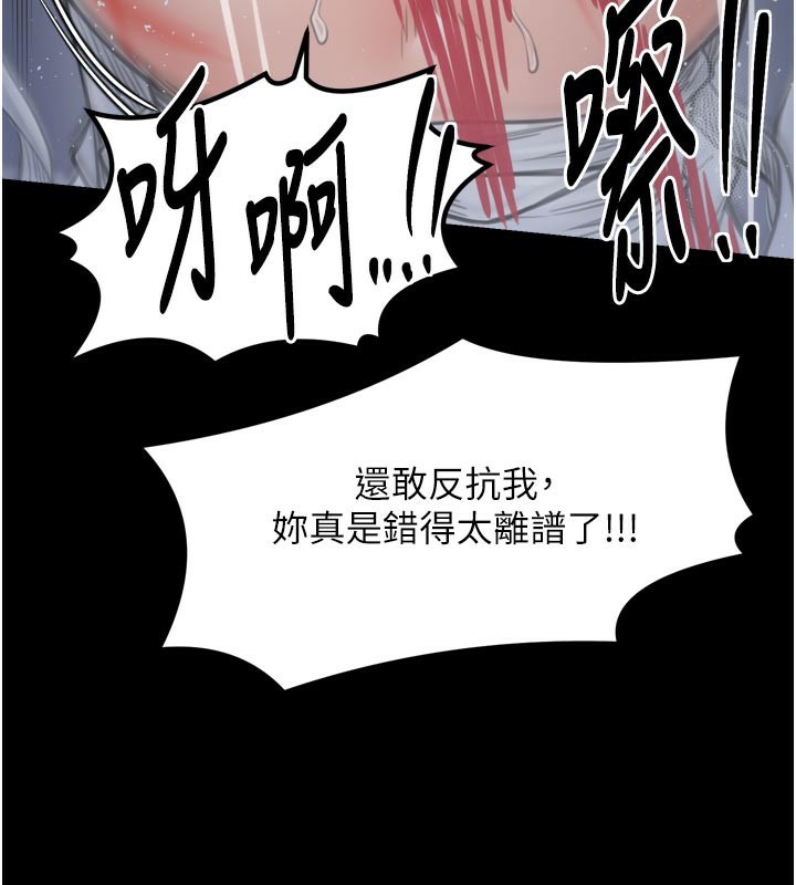 《最強家丁》漫画 第47話-我來消除妳的陰氣