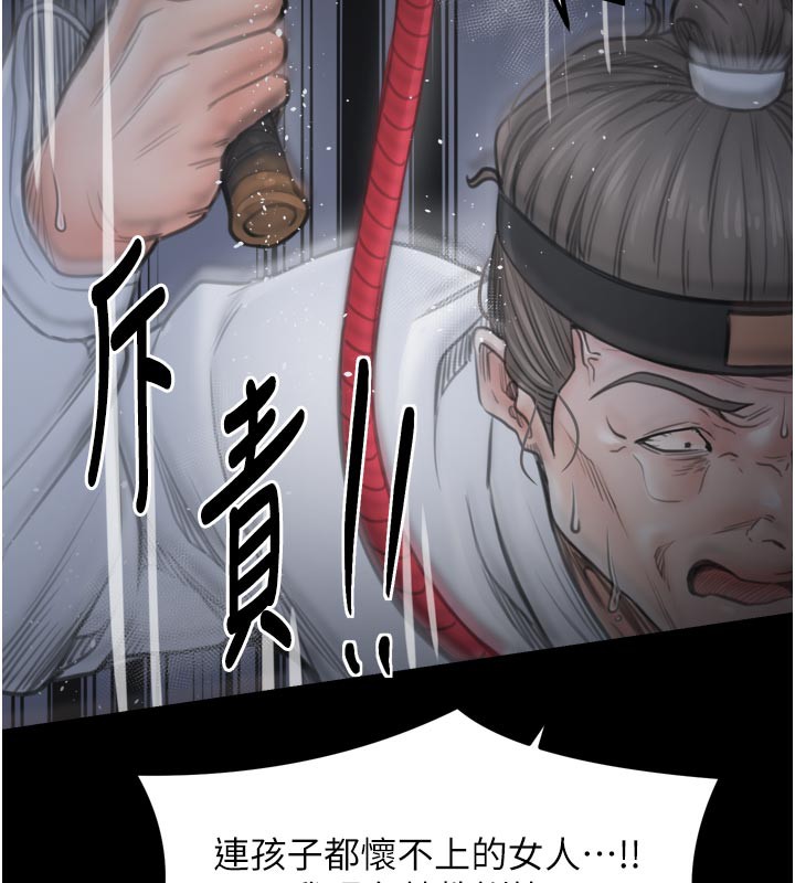 《最強家丁》漫画 第47話-我來消除妳的陰氣