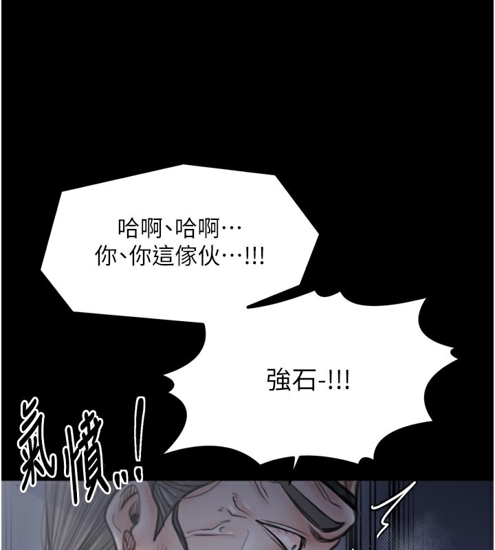 《最強家丁》漫画 第47話-我來消除妳的陰氣