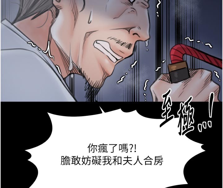 《最強家丁》漫画 第47話-我來消除妳的陰氣