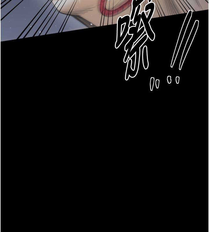 《最強家丁》漫画 第47話-我來消除妳的陰氣