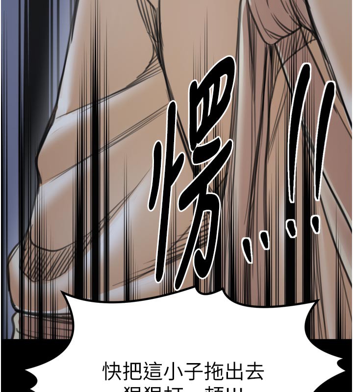 《最強家丁》漫画 第47話-我來消除妳的陰氣