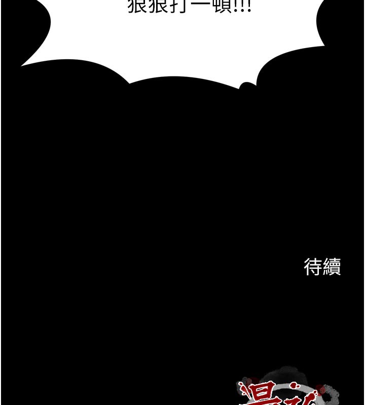 《最強家丁》漫画 第47話-我來消除妳的陰氣