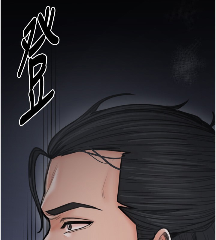 《最強家丁》漫画 第48話-妳是我的所屬物