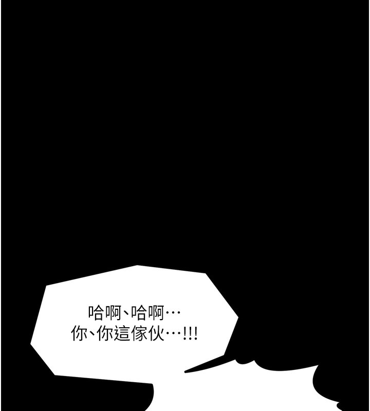 《最強家丁》漫画 第48話-妳是我的所屬物