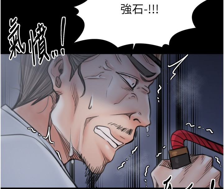 《最強家丁》漫画 第48話-妳是我的所屬物