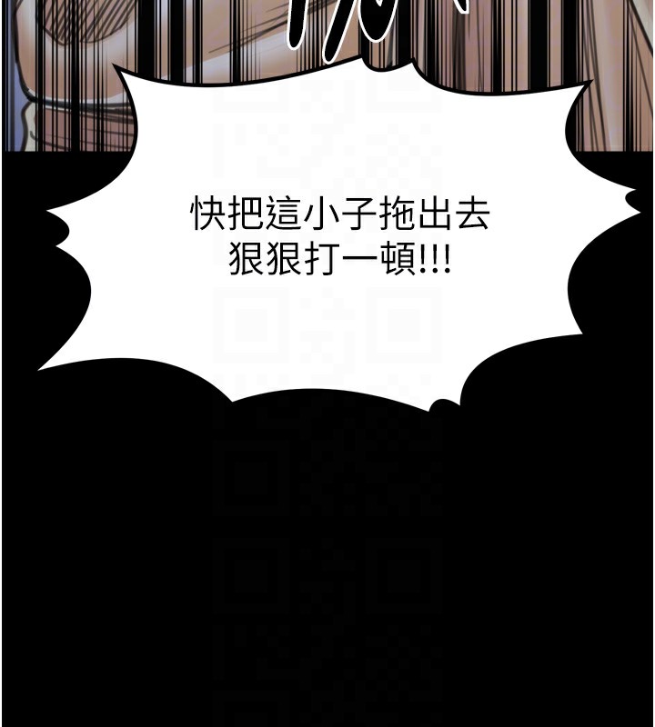 《最強家丁》漫画 第48話-妳是我的所屬物