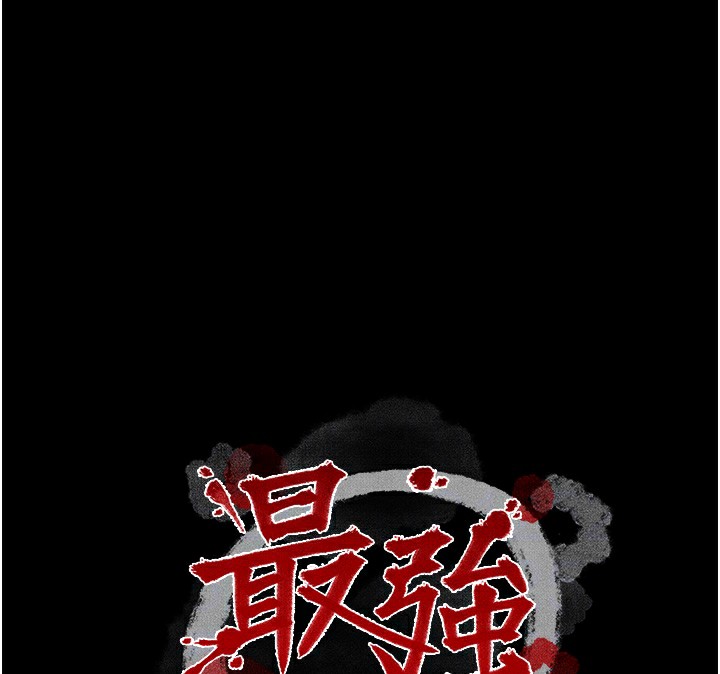 《最強家丁》漫画 第48話-妳是我的所屬物