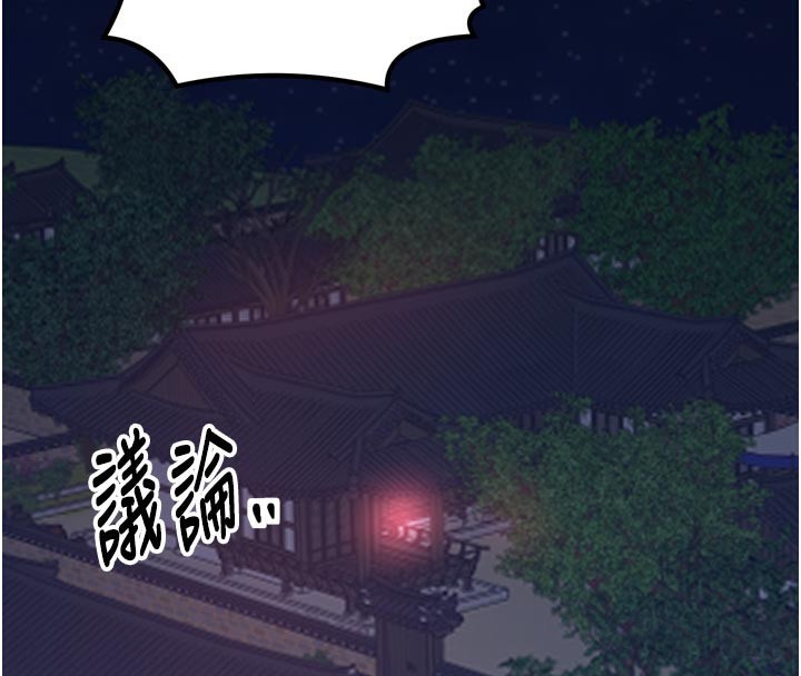 《最強家丁》漫画 第48話-妳是我的所屬物