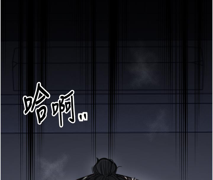 《最強家丁》漫画 第48話-妳是我的所屬物