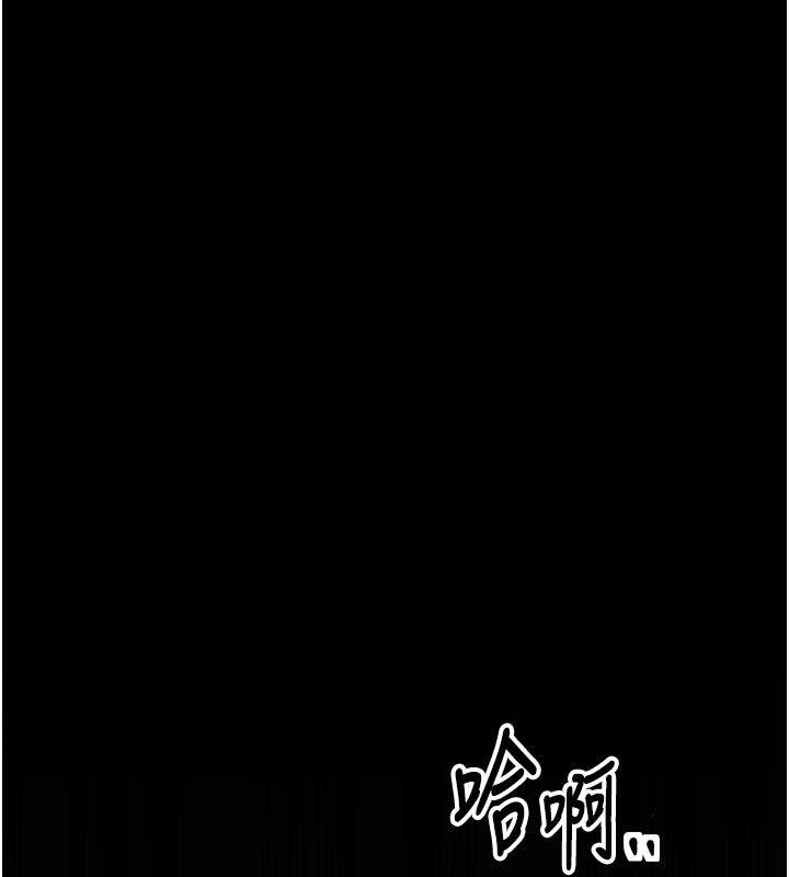 《最強家丁》漫画 第48話-妳是我的所屬物