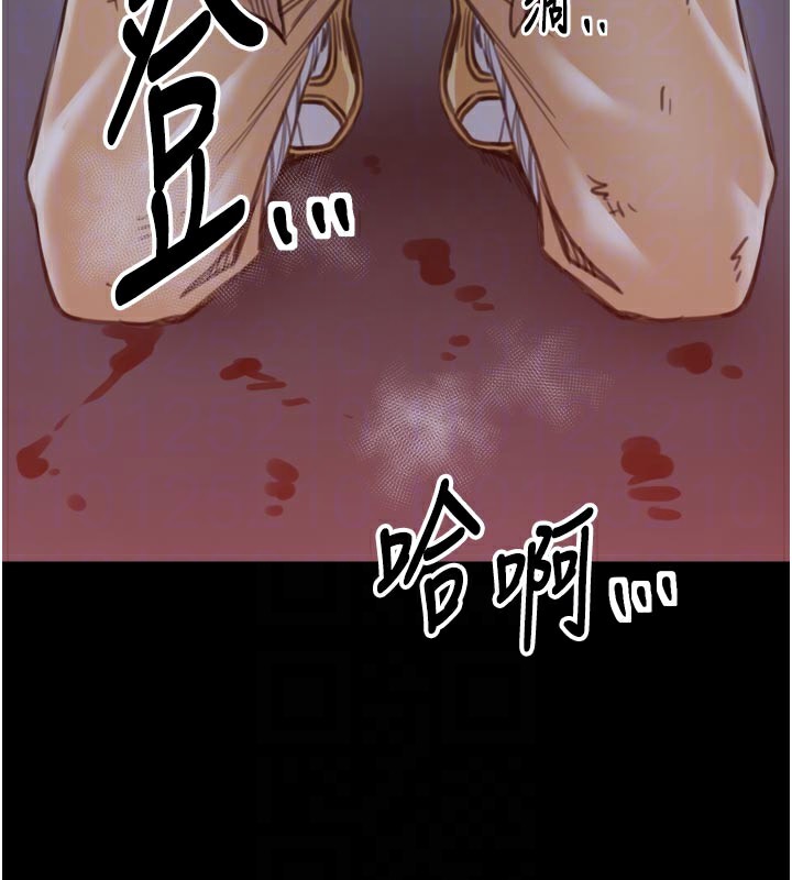 《最強家丁》漫画 第48話-妳是我的所屬物