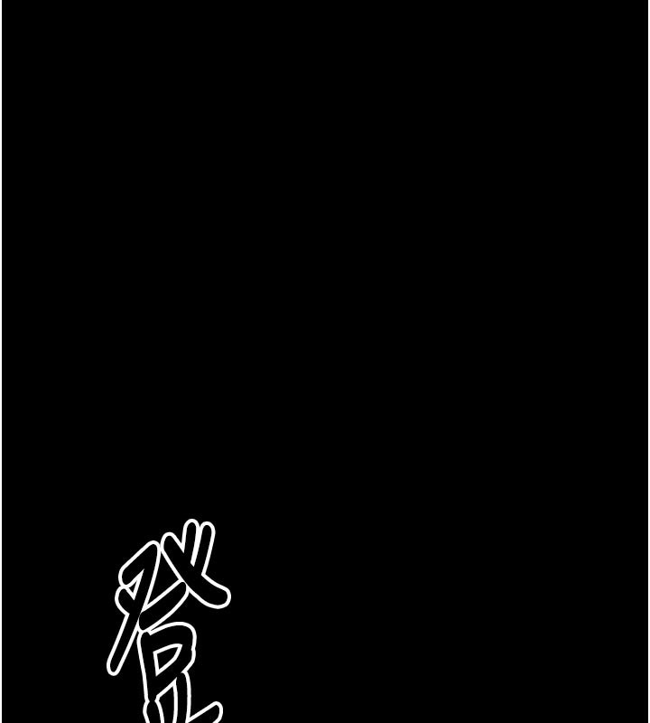 《最強家丁》漫画 第48話-妳是我的所屬物