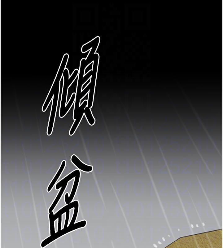 《最強家丁》漫画 第48話-妳是我的所屬物