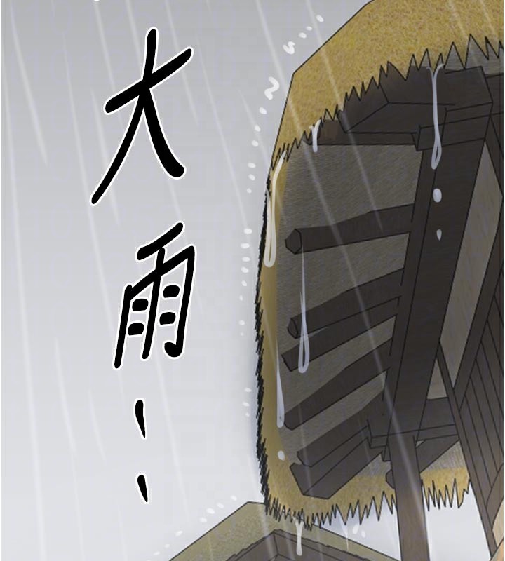 《最強家丁》漫画 第48話-妳是我的所屬物