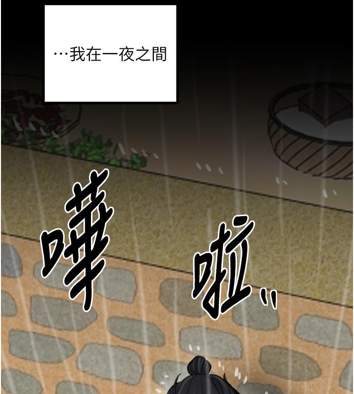 《最強家丁》漫画 第48話-妳是我的所屬物