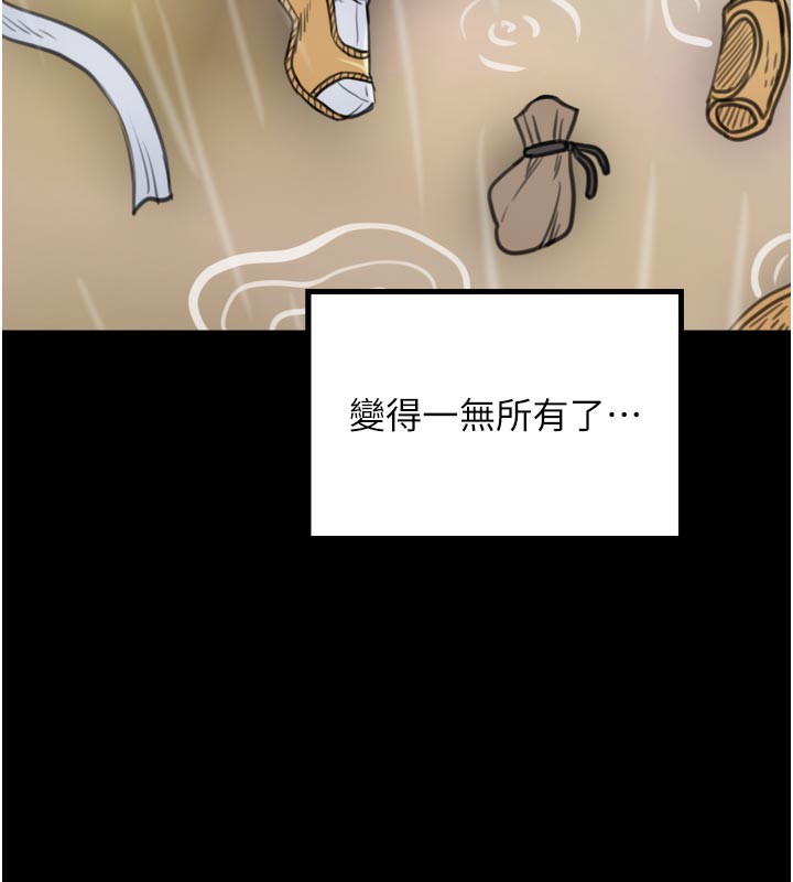 《最強家丁》漫画 第48話-妳是我的所屬物