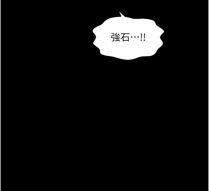 《最強家丁》漫画 第48話-妳是我的所屬物