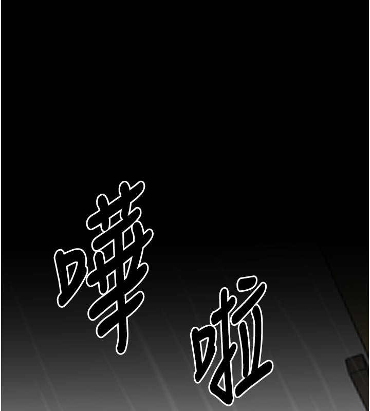 《最強家丁》漫画 第48話-妳是我的所屬物
