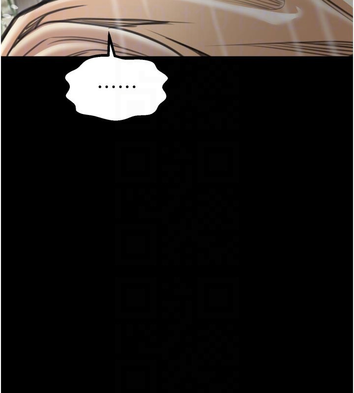 《最強家丁》漫画 第48話-妳是我的所屬物