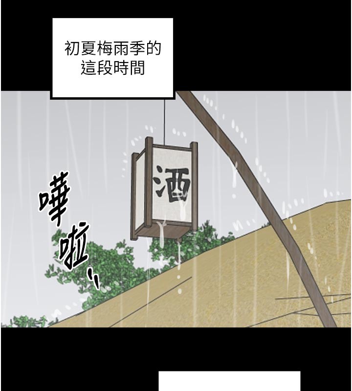 《最強家丁》漫画 第48話-妳是我的所屬物