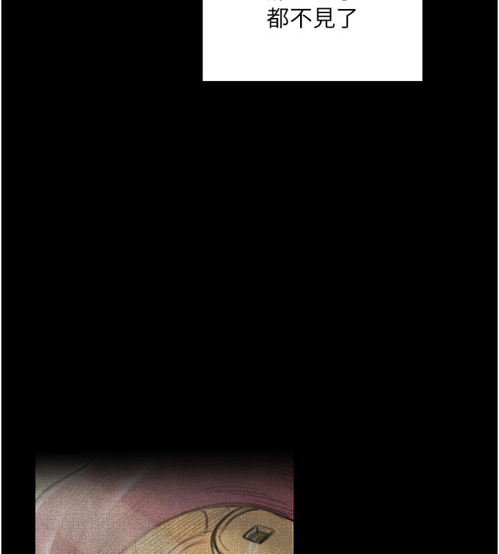《最強家丁》漫画 第48話-妳是我的所屬物