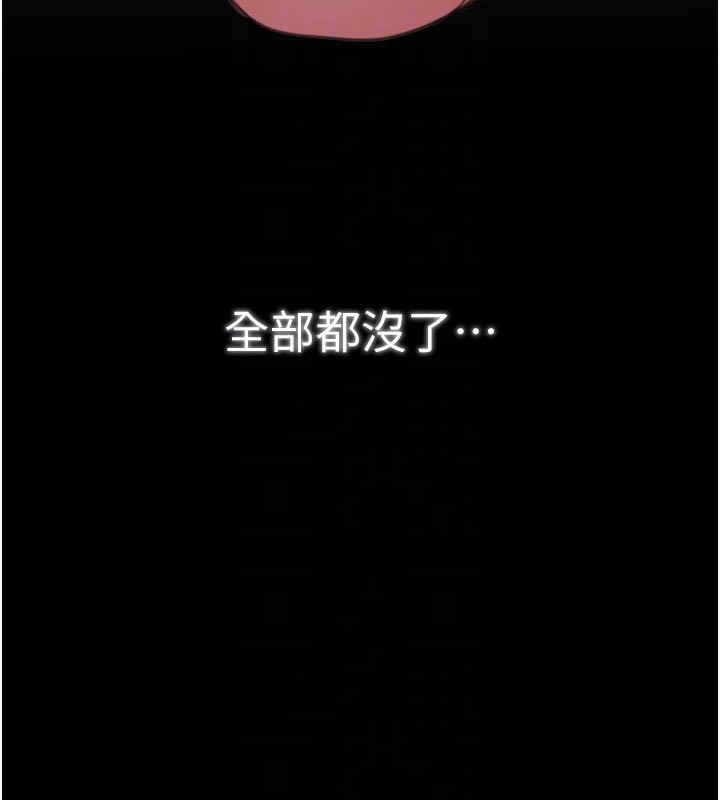 《最強家丁》漫画 第48話-妳是我的所屬物