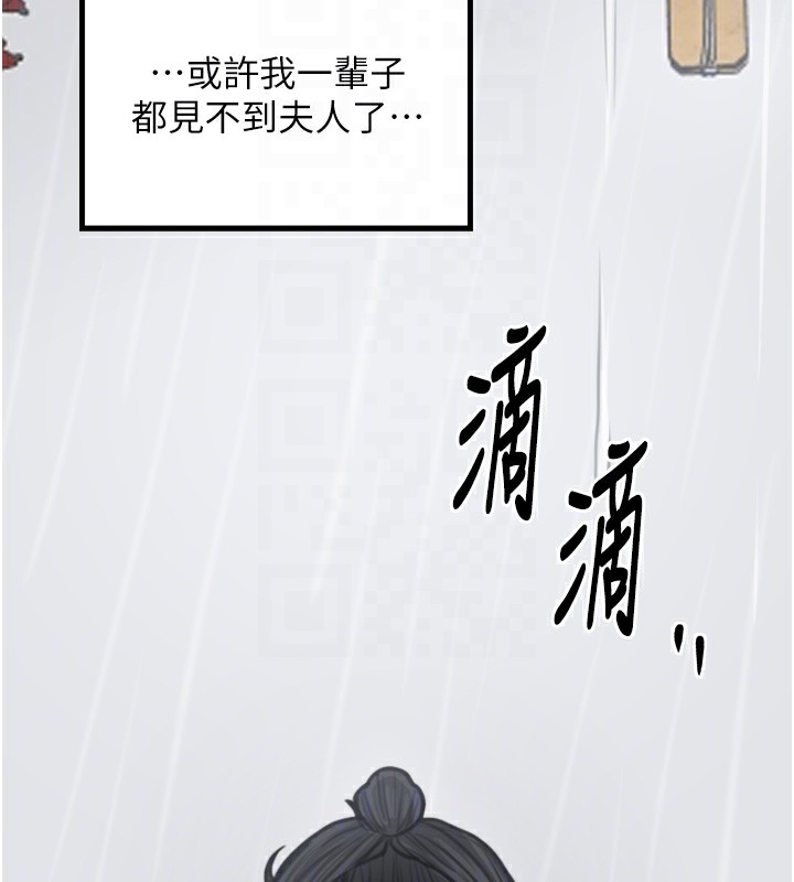 《最強家丁》漫画 第48話-妳是我的所屬物
