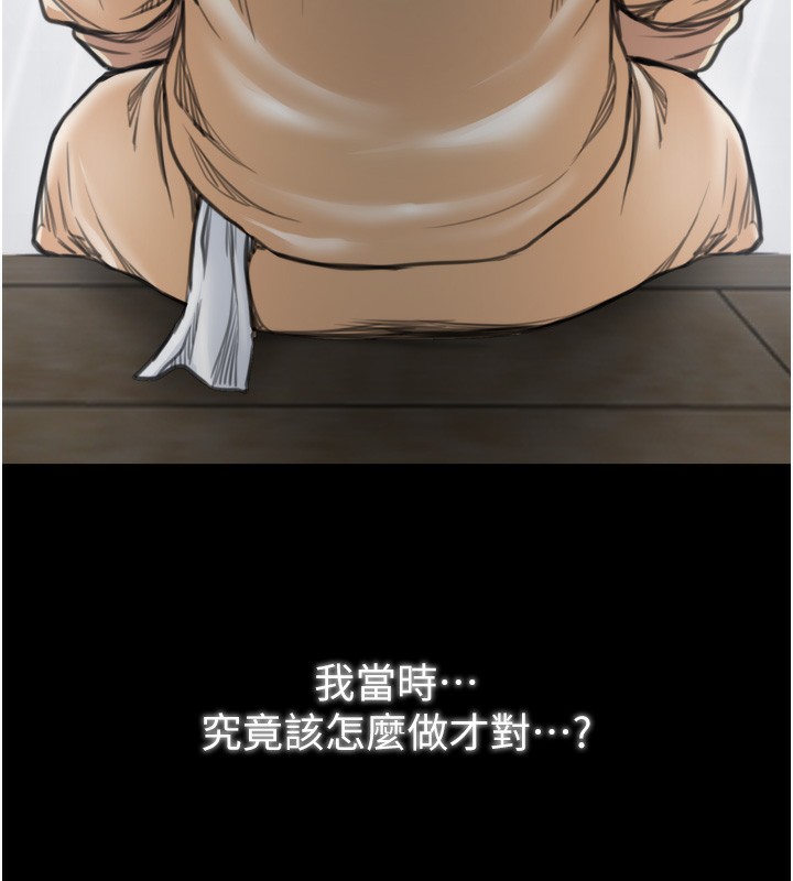 《最強家丁》漫画 第48話-妳是我的所屬物