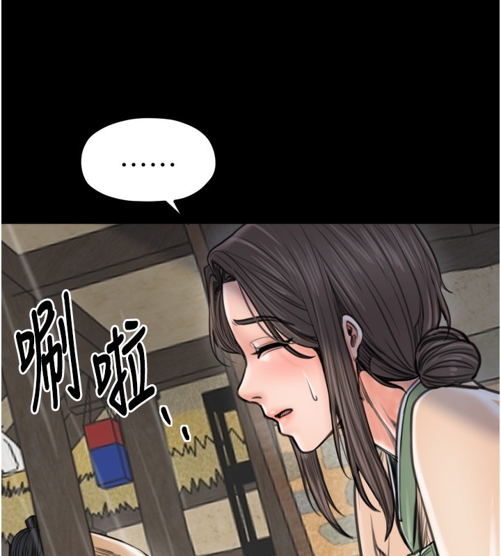 《最強家丁》漫画 第48話-妳是我的所屬物