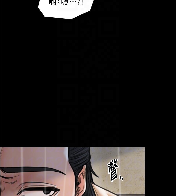 《最強家丁》漫画 第48話-妳是我的所屬物