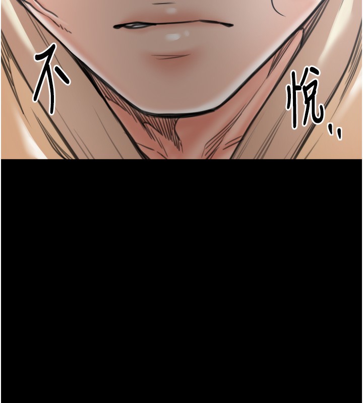 《最強家丁》漫画 第48話-妳是我的所屬物