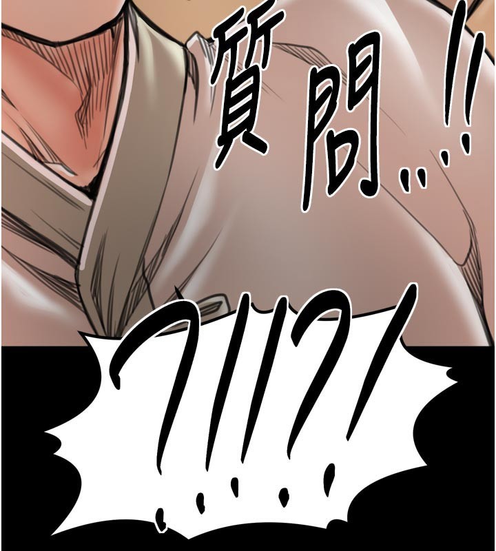 《最強家丁》漫画 第48話-妳是我的所屬物
