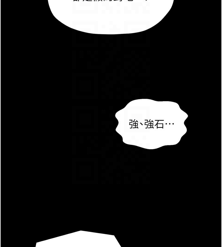 《最強家丁》漫画 第48話-妳是我的所屬物