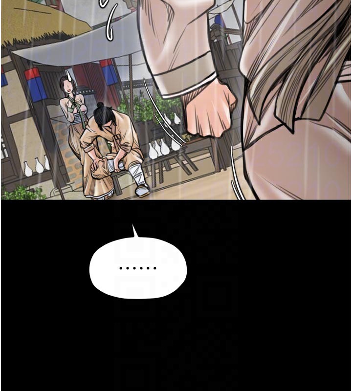 《最強家丁》漫画 第48話-妳是我的所屬物