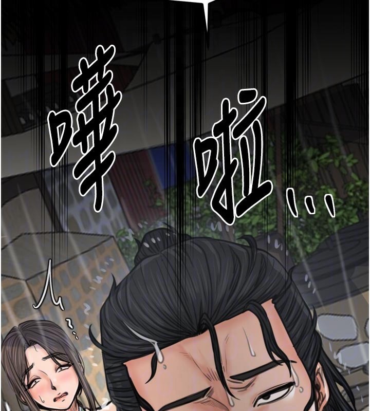 《最強家丁》漫画 第48話-妳是我的所屬物