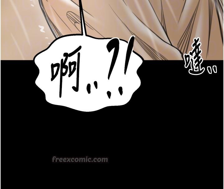 《最強家丁》漫画 第48話-妳是我的所屬物