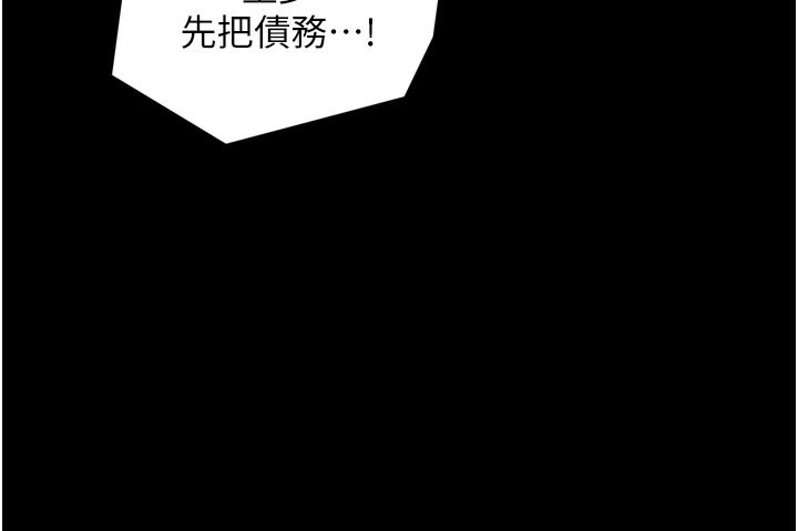 《最強家丁》漫画 第48話-妳是我的所屬物