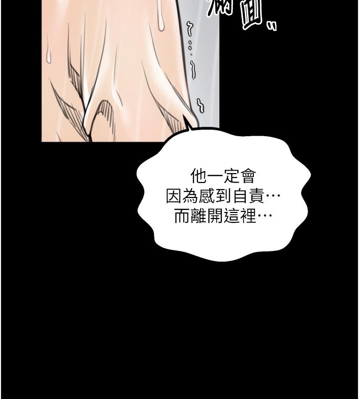 《最強家丁》漫画 第48話-妳是我的所屬物