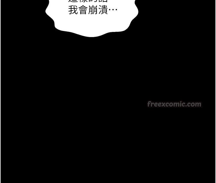 《最強家丁》漫画 第48話-妳是我的所屬物