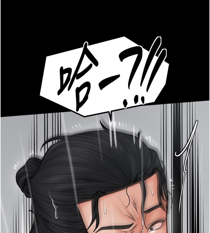 《最強家丁》漫画 第48話-妳是我的所屬物
